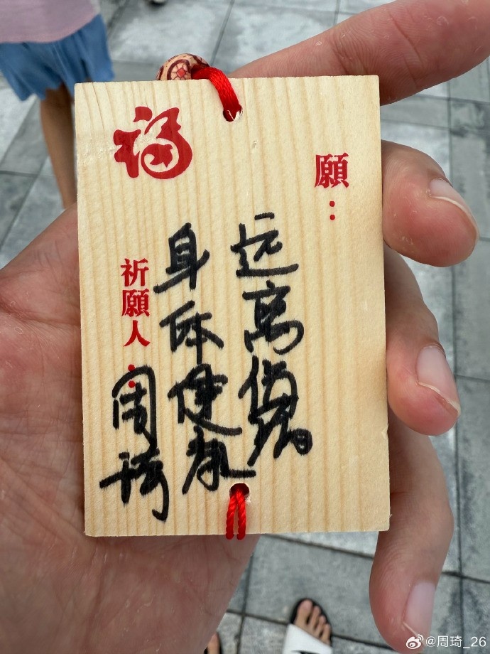 这么近那么美周末去河北！周琦晒祈福心愿：远离伤病 身体健康